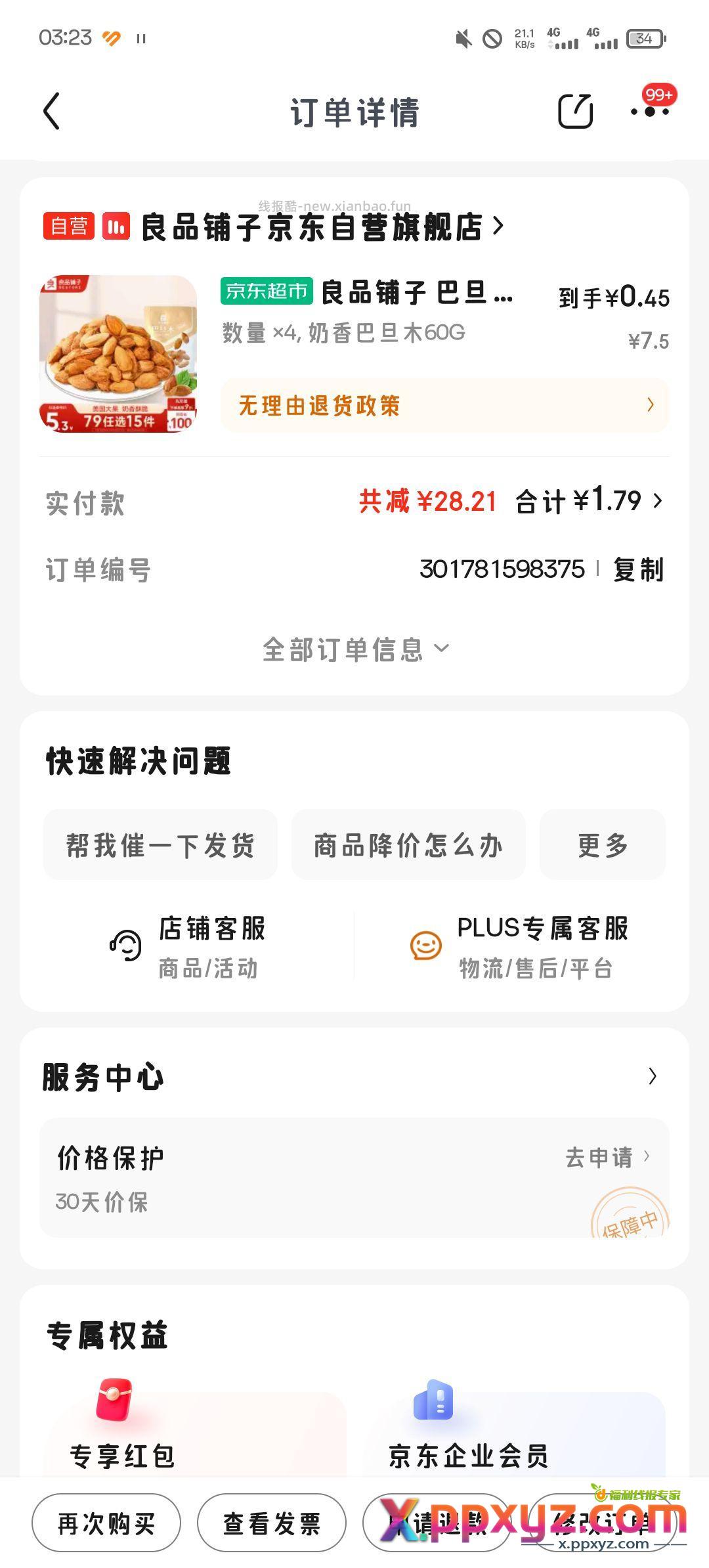 79-15看过来 - PPXYZ资源网