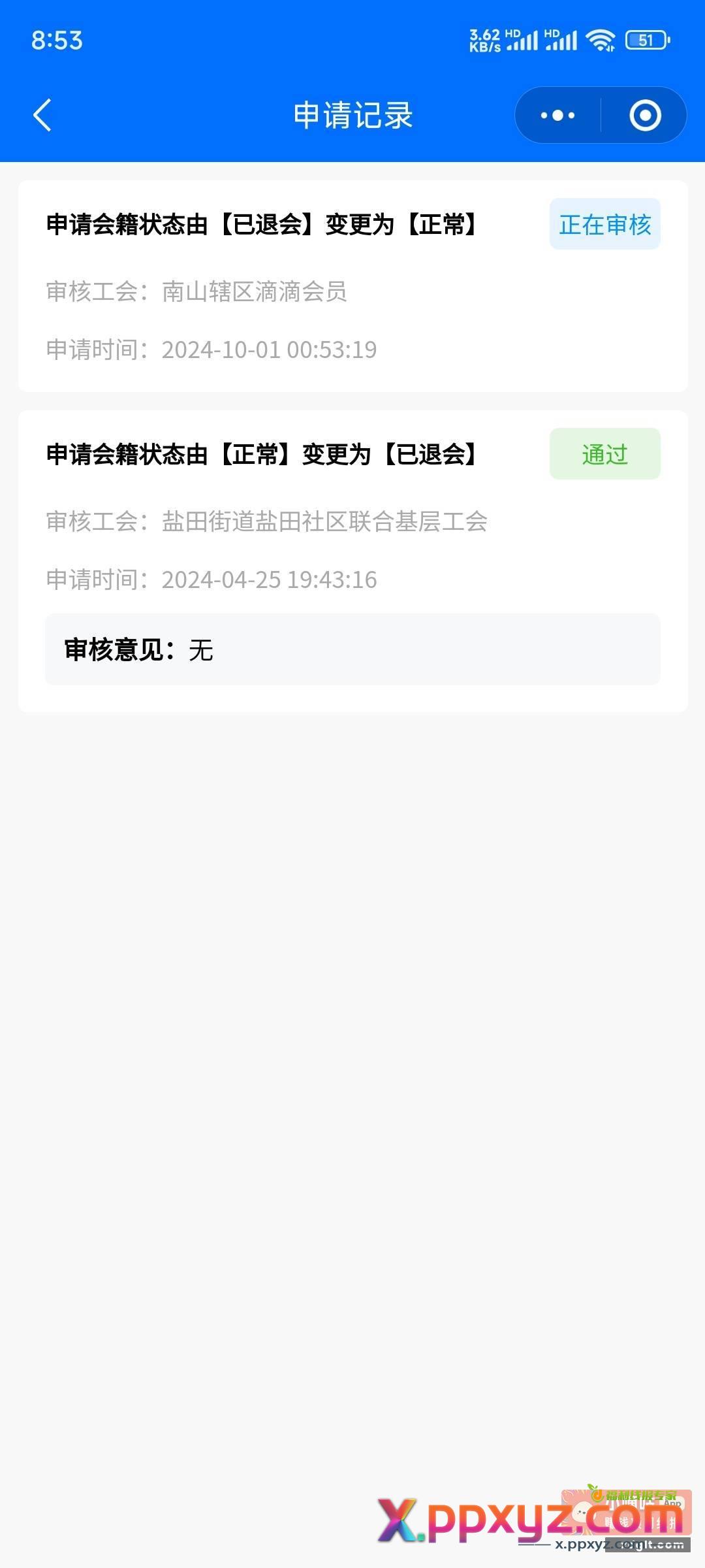 不是半年嘛这么坑 我还以为我记错了 - PPXYZ资源网