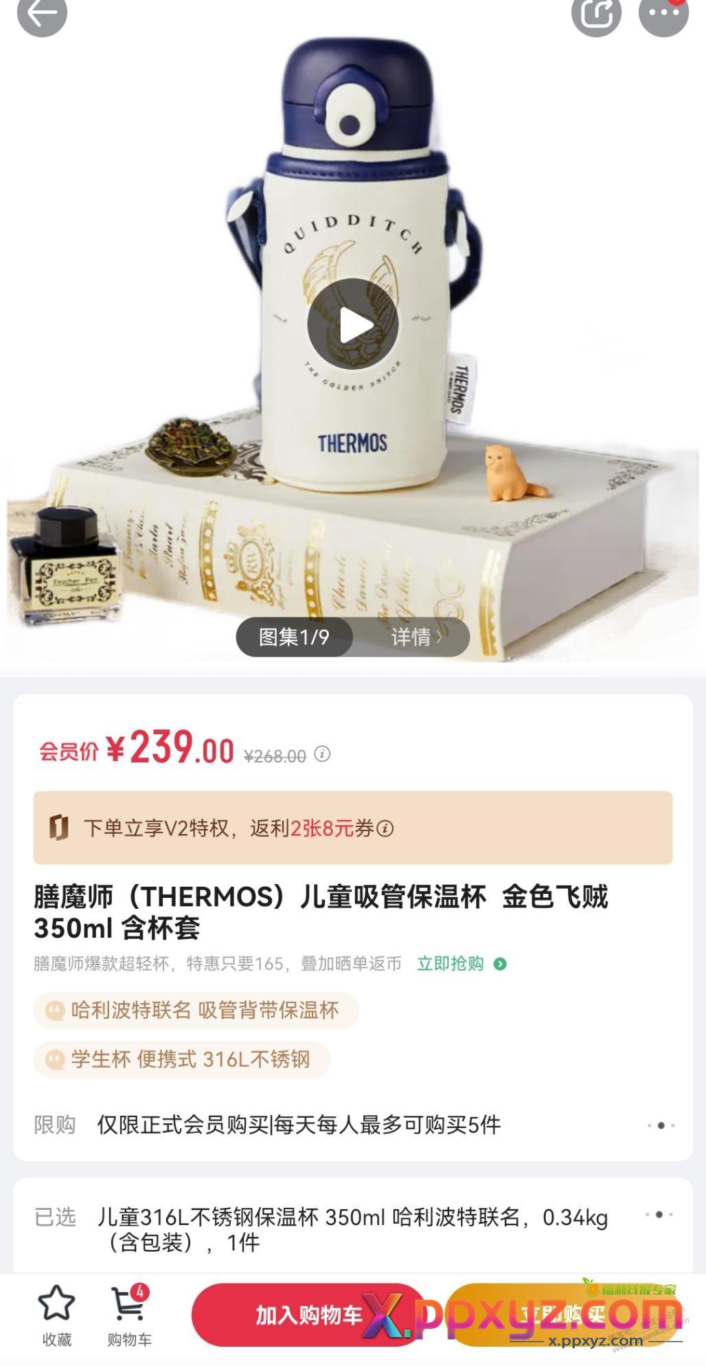 听吧友说家居五折可以用于一号店的保温杯，具体怎么操作？ - PPXYZ线报
