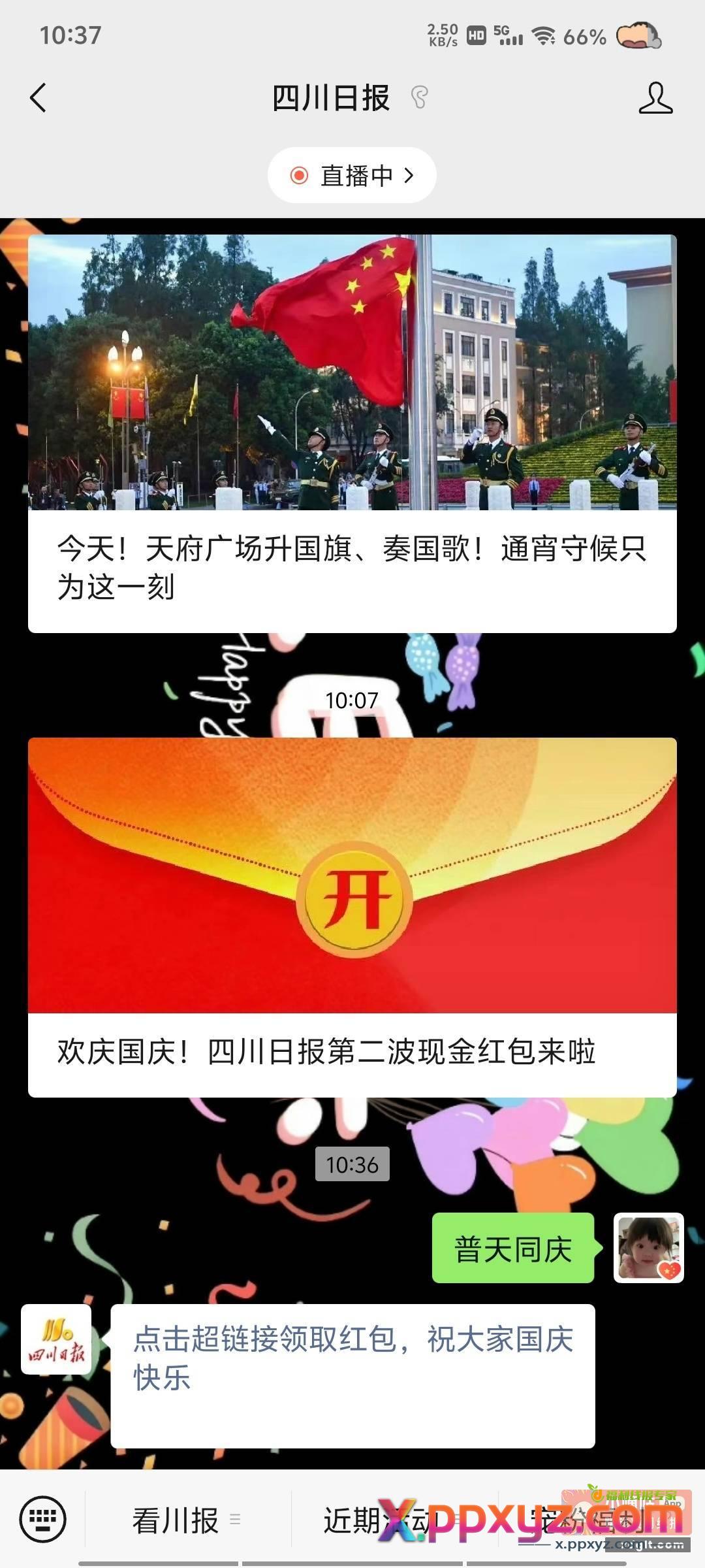 11点 - PPXYZ资源网