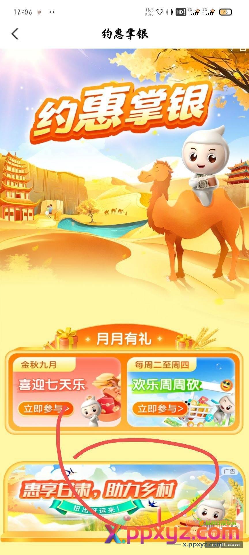 老农 甘肃不用飞 - PPXYZ资源网