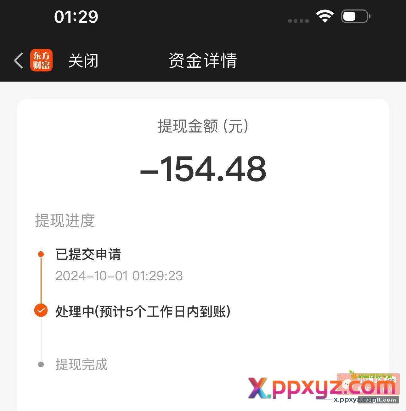 A股总收益193 体现才150？ - PPXYZ资源网