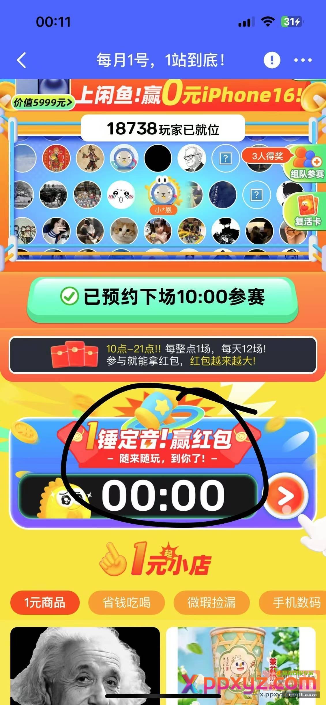 闲鱼 - PPXYZ资源网
