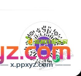 中行xyk微信立减2元 - PPXYZ线报