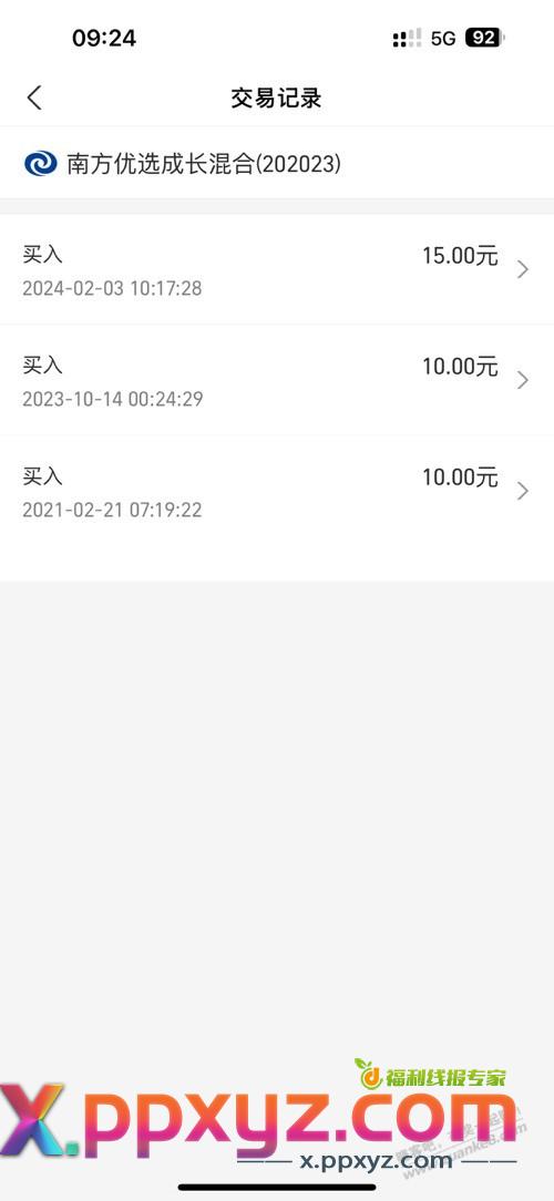 还记得21年支付宝送的基金立减券吗？反转了 - PPXYZ线报