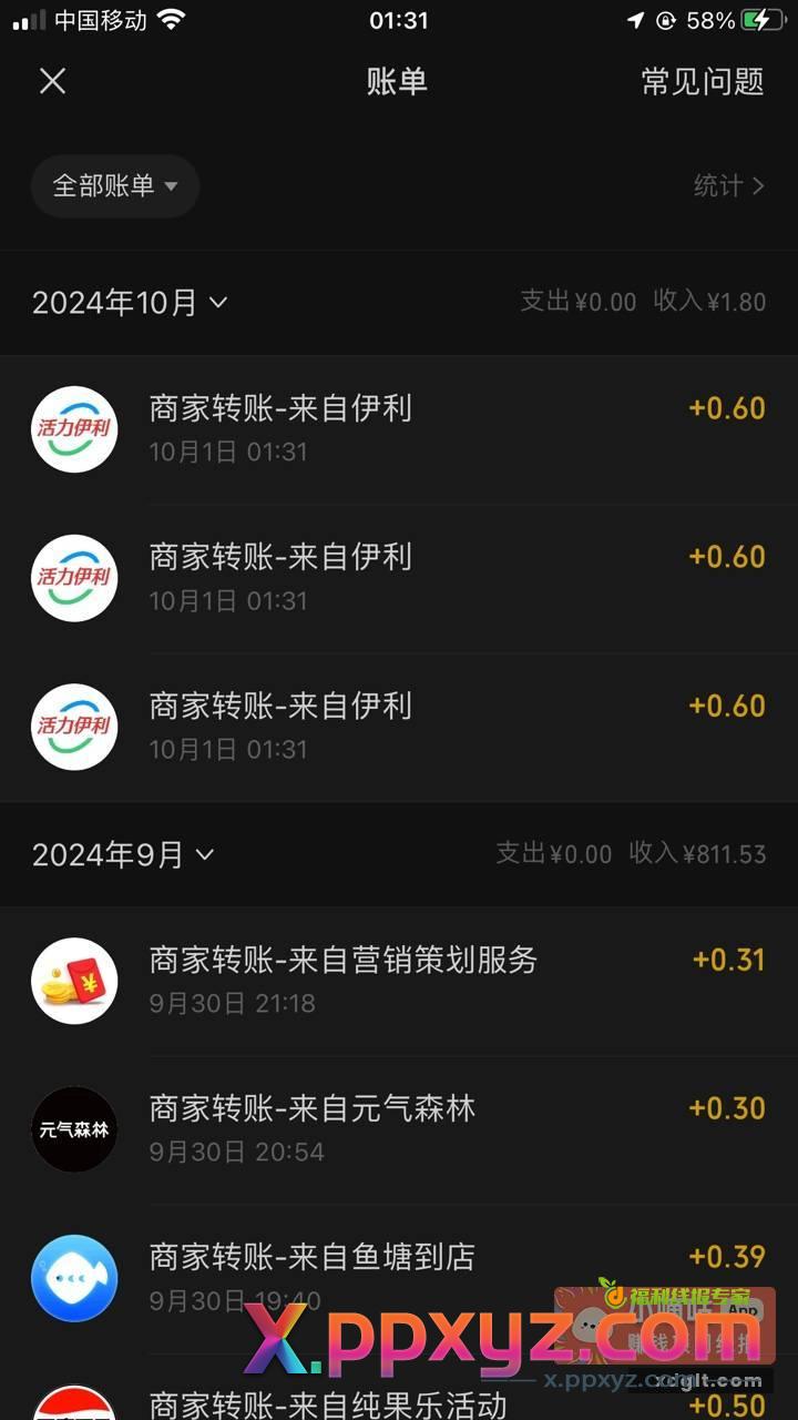 来水了 - PPXYZ资源网
