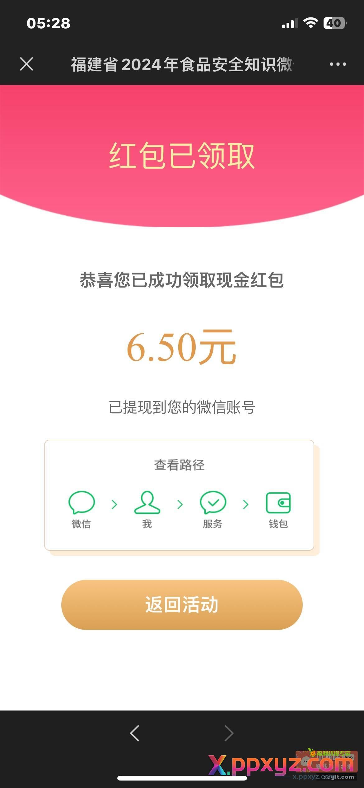 定福建+ip 中了就是粗 - PPXYZ资源网