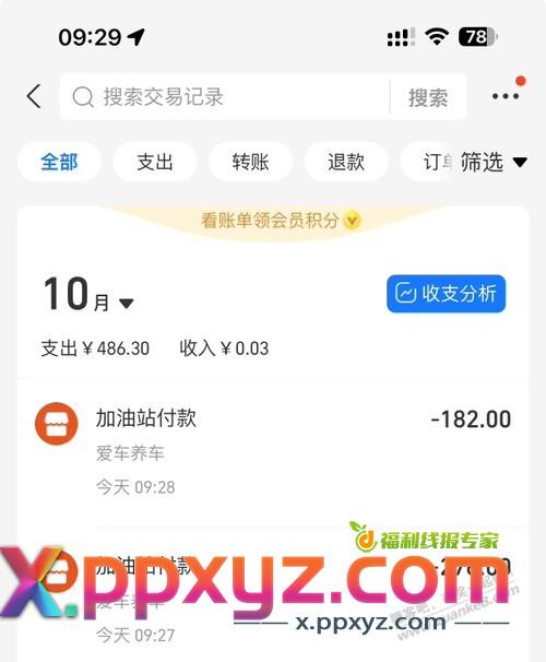 中石油充值200和300减18以上，江苏自测 - PPXYZ线报