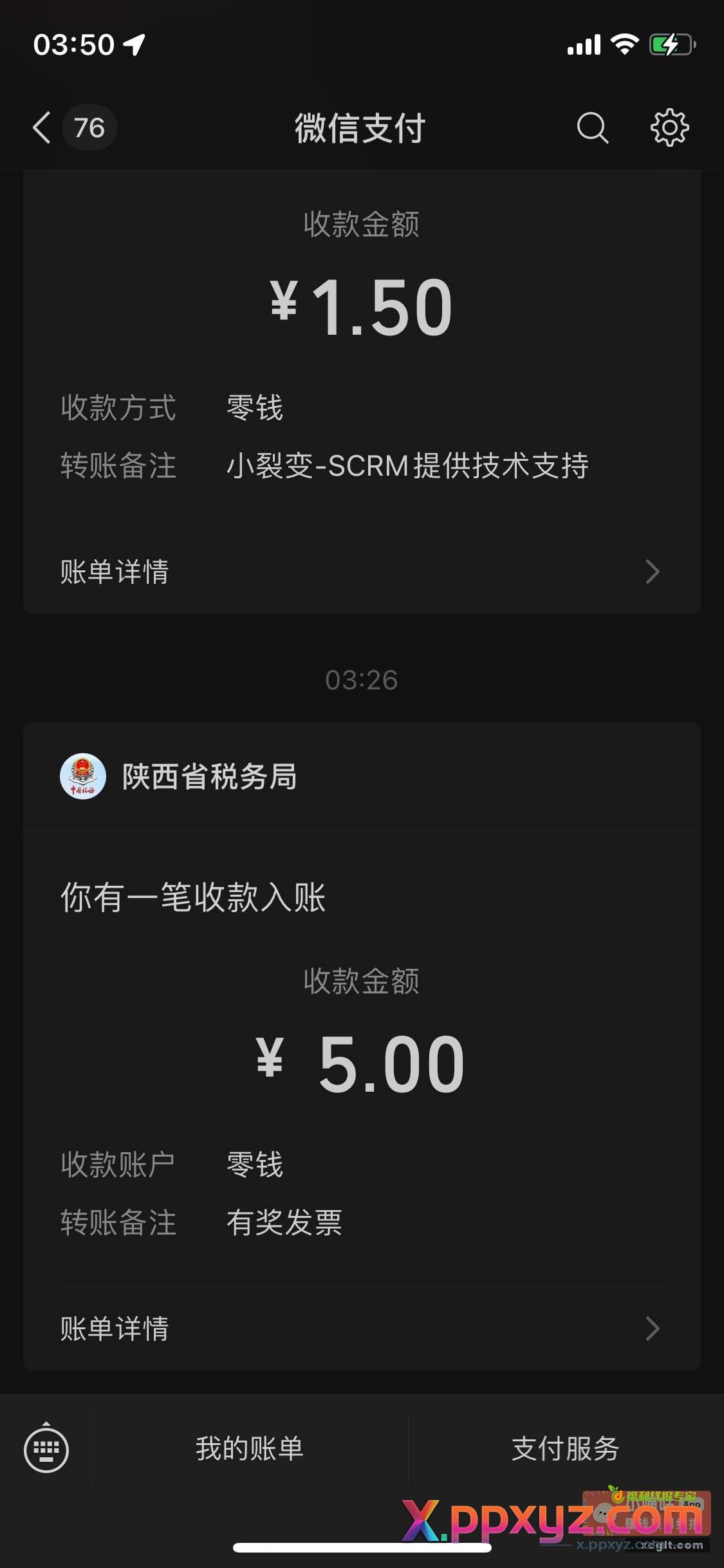 陕西fp有水 会玩的玩 - PPXYZ资源网