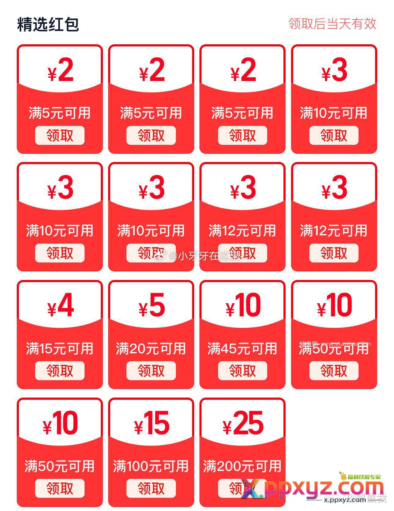 付47返40 相当于7块20包维达抽纸（可撸三次） - PPXYZ资源网