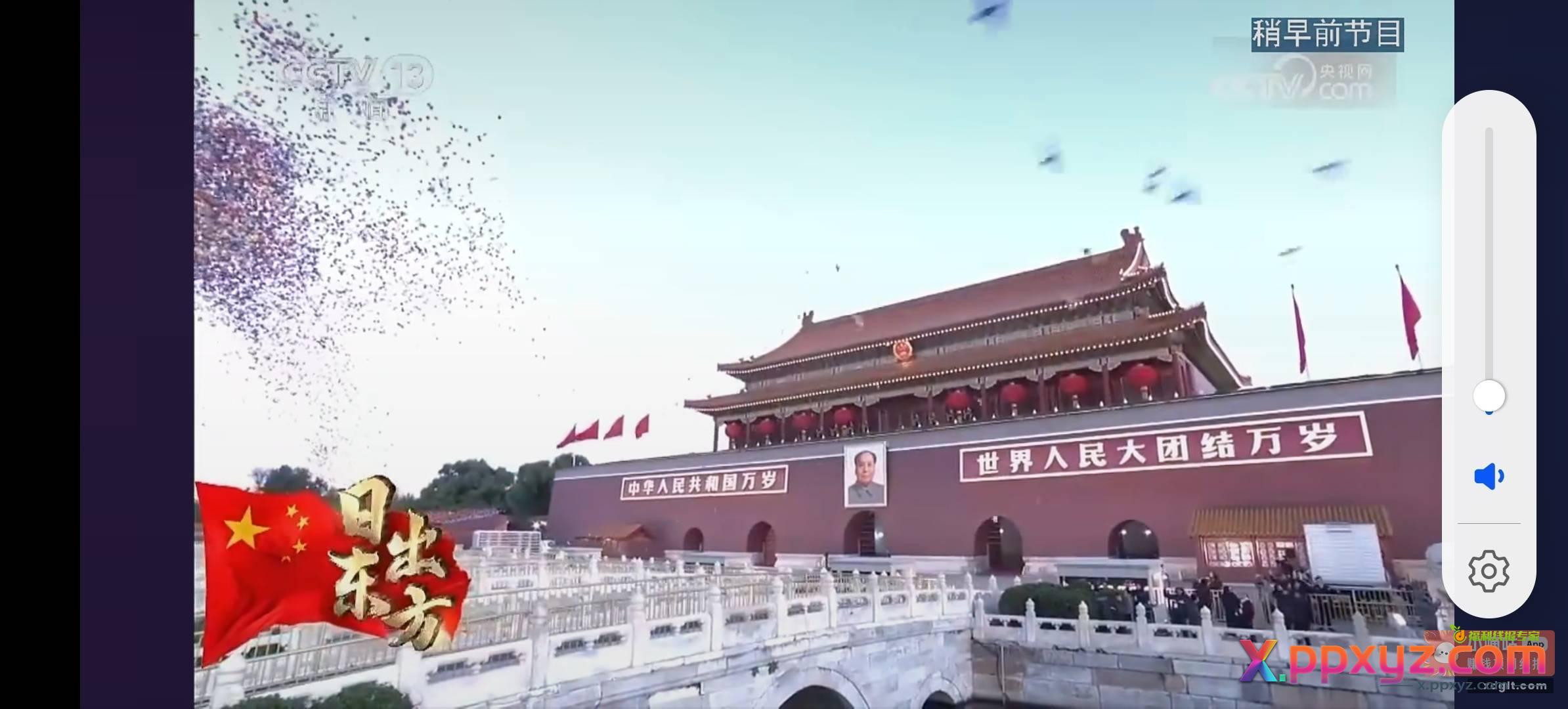 普天同庆！！！！！！ - PPXYZ资源网