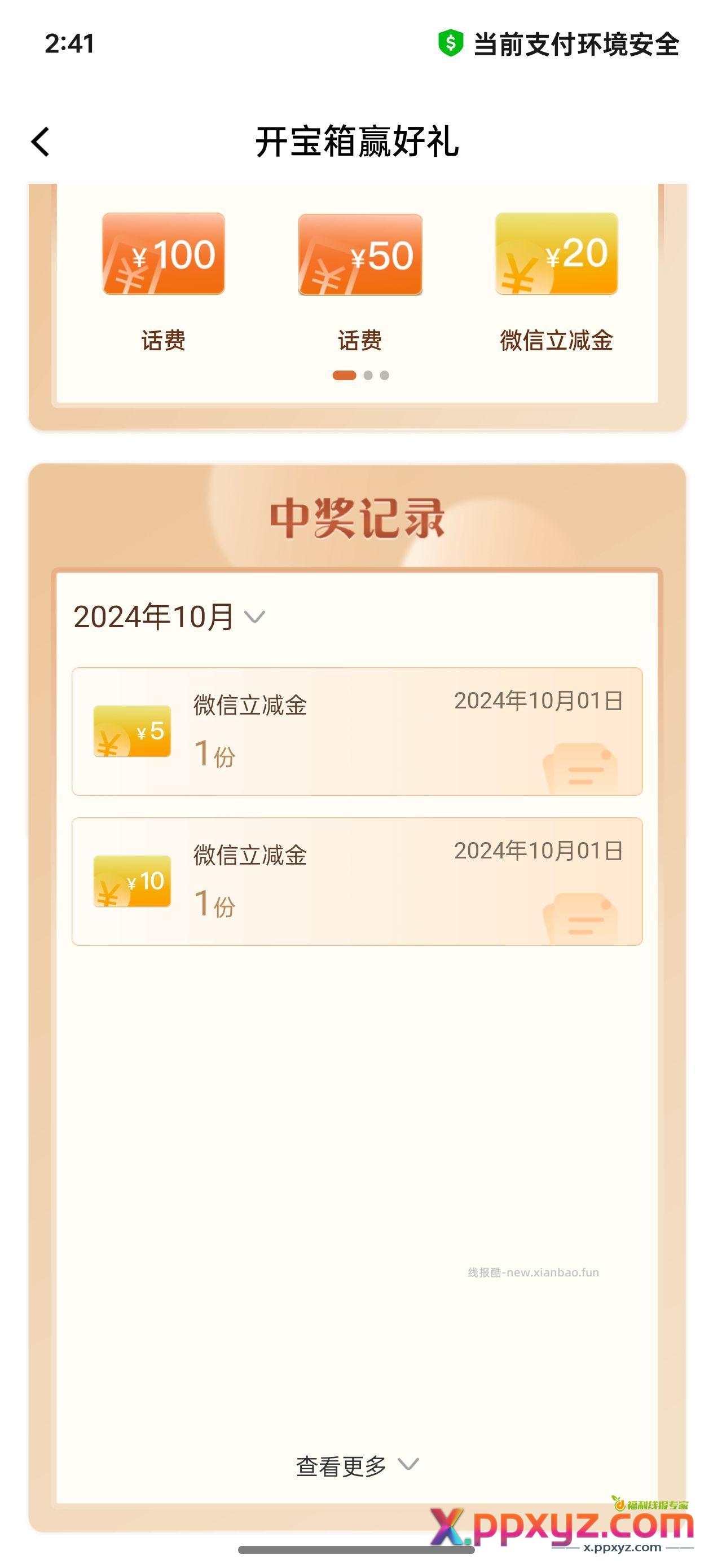 建设银行 大水 - PPXYZ资源网