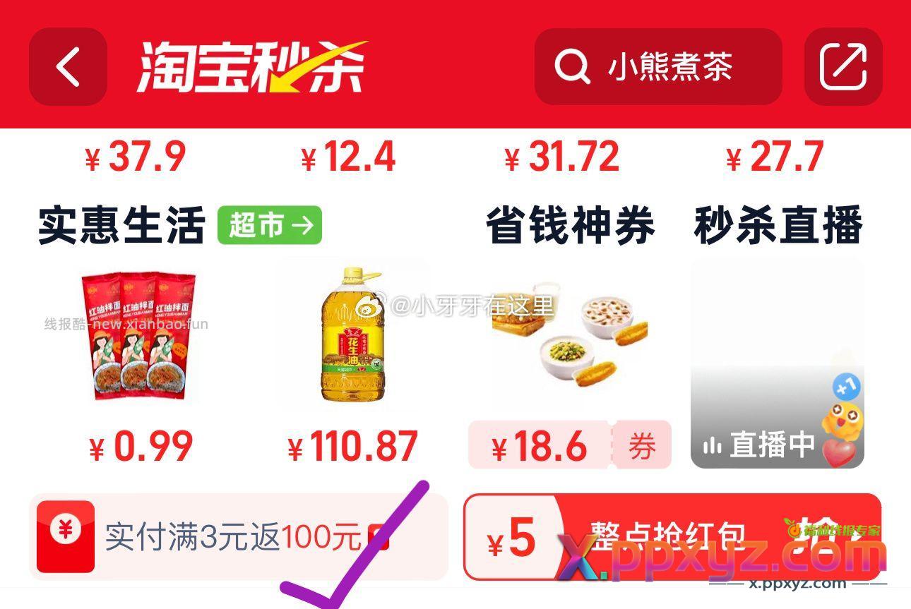 付47返40 相当于7块20包纸（可撸三次） - PPXYZ资源网