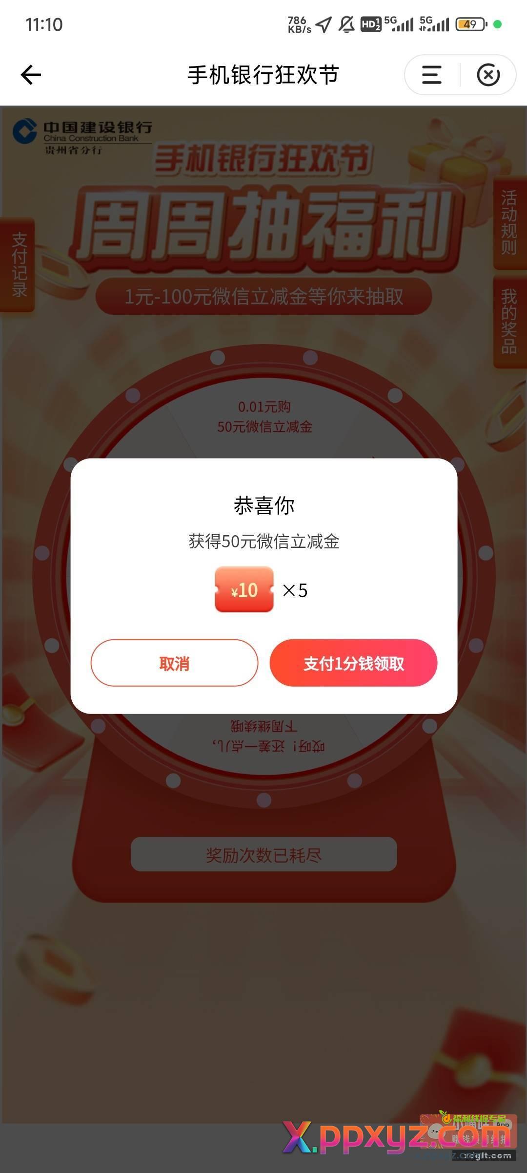 贵州建行约惠贵州 豪华猪脚饭{ - PPXYZ资源网