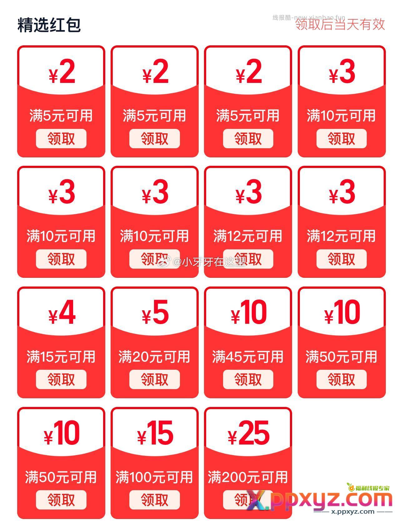 付47返40 相当于7块20包纸（可撸三次） - PPXYZ资源网
