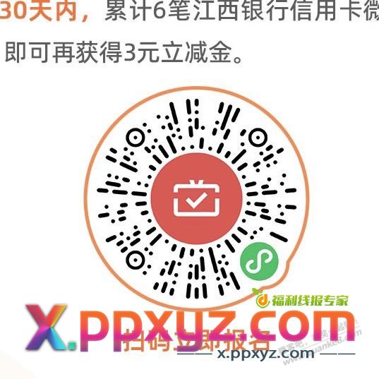 江西银行月月刷，储蓄+信用。10月新的，速度 - PPXYZ线报