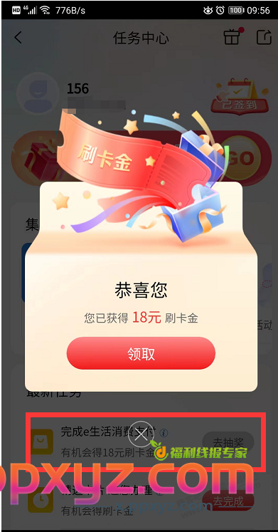 速度，大水，刚工行e支付消费的来! - PPXYZ线报