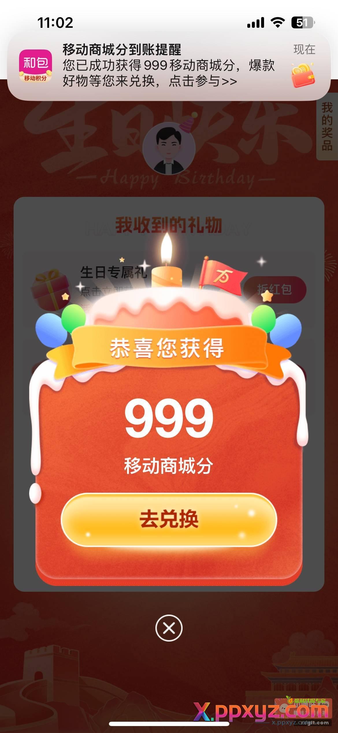 时间恍惚‍️ 又大了一岁了 - PPXYZ资源网