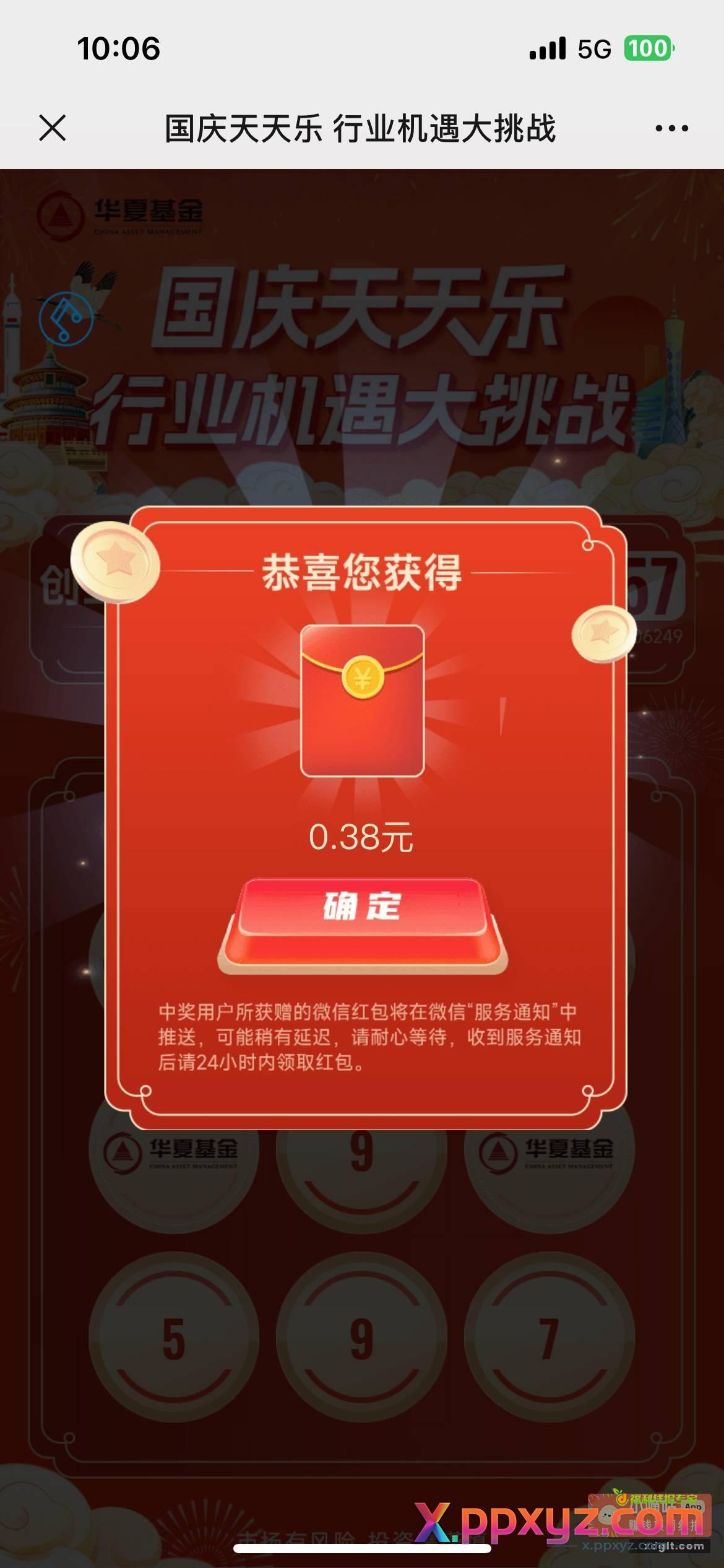 华夏原文继续去 一天一包 - PPXYZ资源网