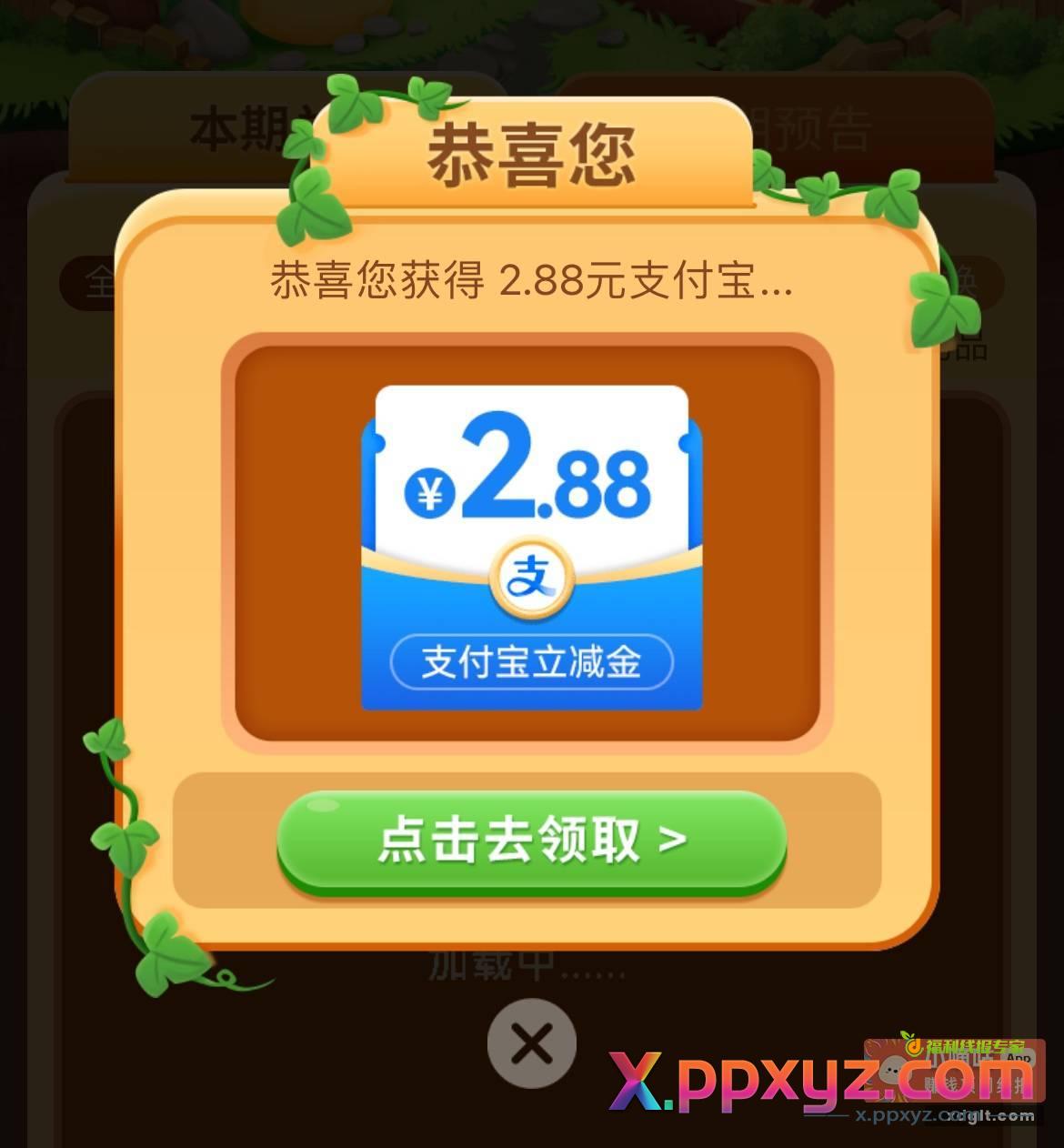福仔可以秒了兄弟们{ - PPXYZ资源网