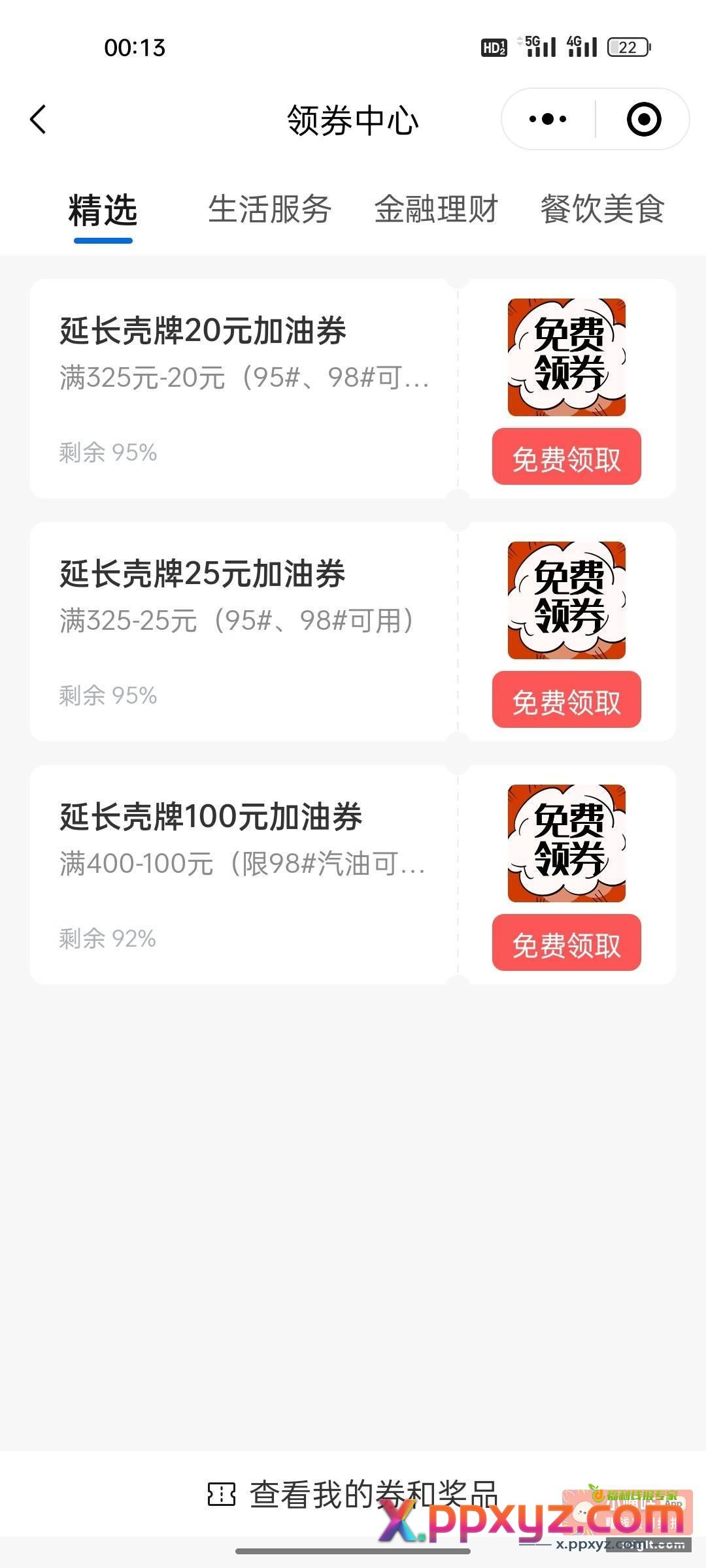 小程序 //交通银行/zfoLJCVZoBMahRr - PPXYZ资源网