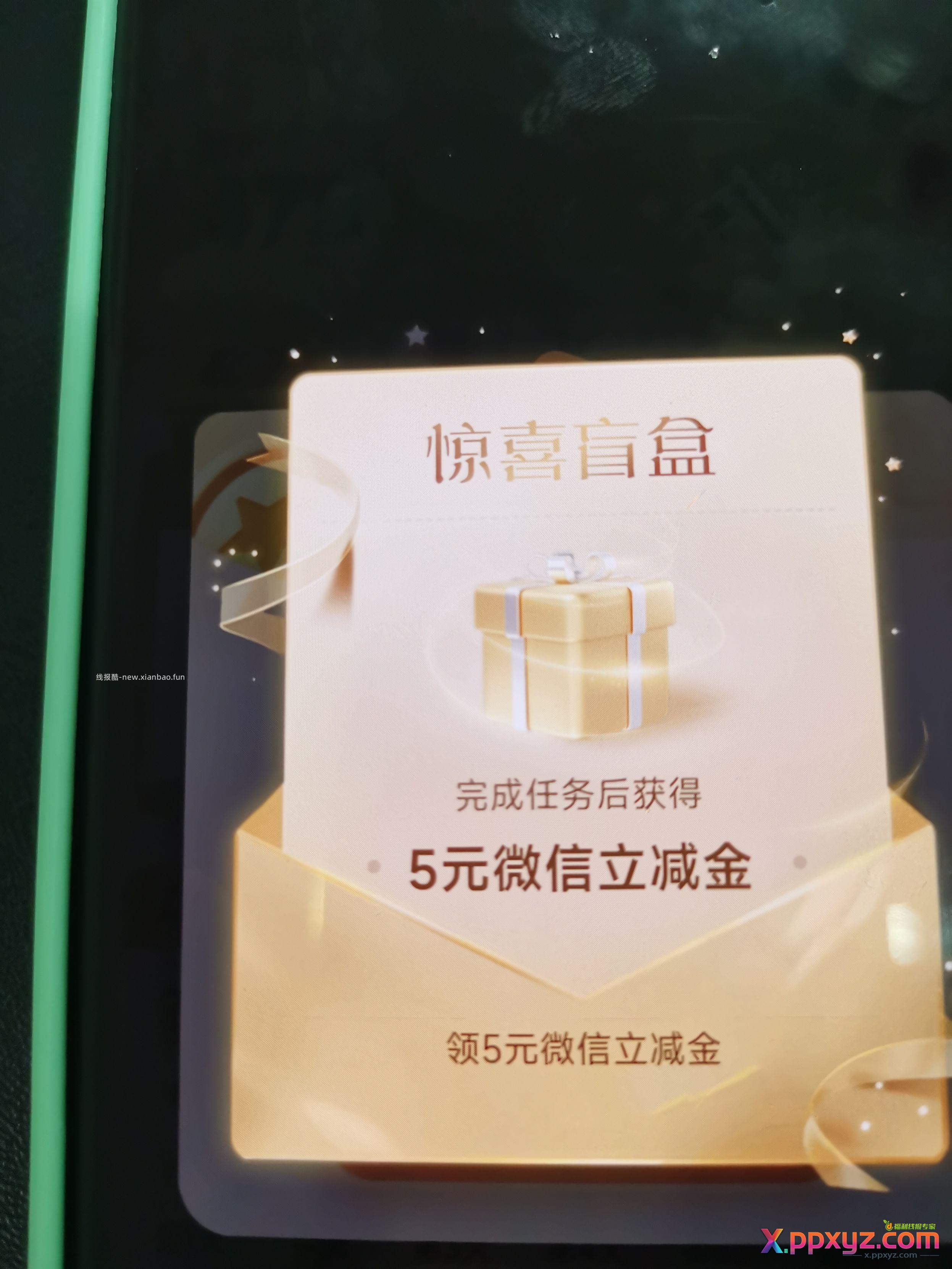 【速度建行APP任务中心弹】 - PPXYZ资源网