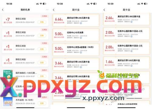 这是忙碌的一号 - PPXYZ线报