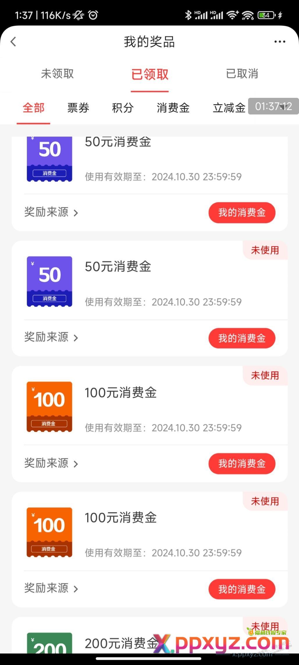 广发领500元 - PPXYZ线报