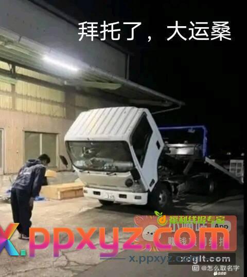 还没中过大奖 请往前面站一站{ - PPXYZ资源网