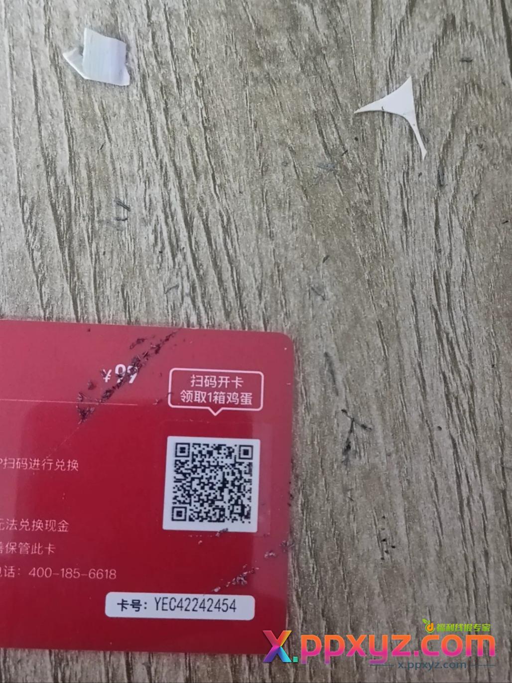 没一号店会员的，我提供个路径 - PPXYZ线报