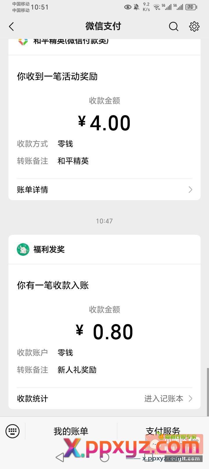 0.8秒到 - PPXYZ资源网