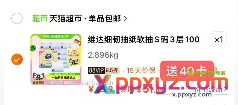 11撸清风纸！！ - PPXYZ资源网
