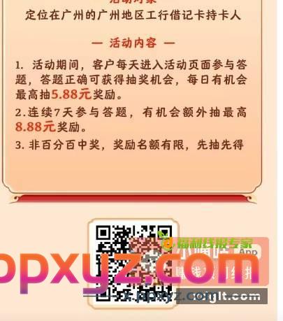 广州 - PPXYZ资源网