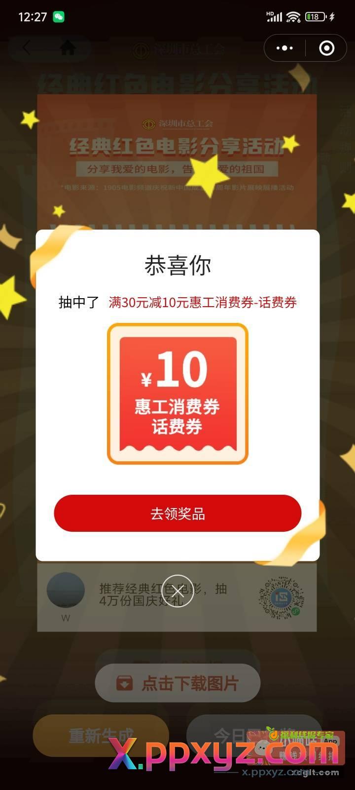 深工过号 刚中 可能水 - PPXYZ资源网