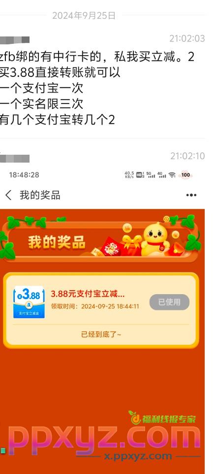 寄了{ 得意 } - PPXYZ资源网