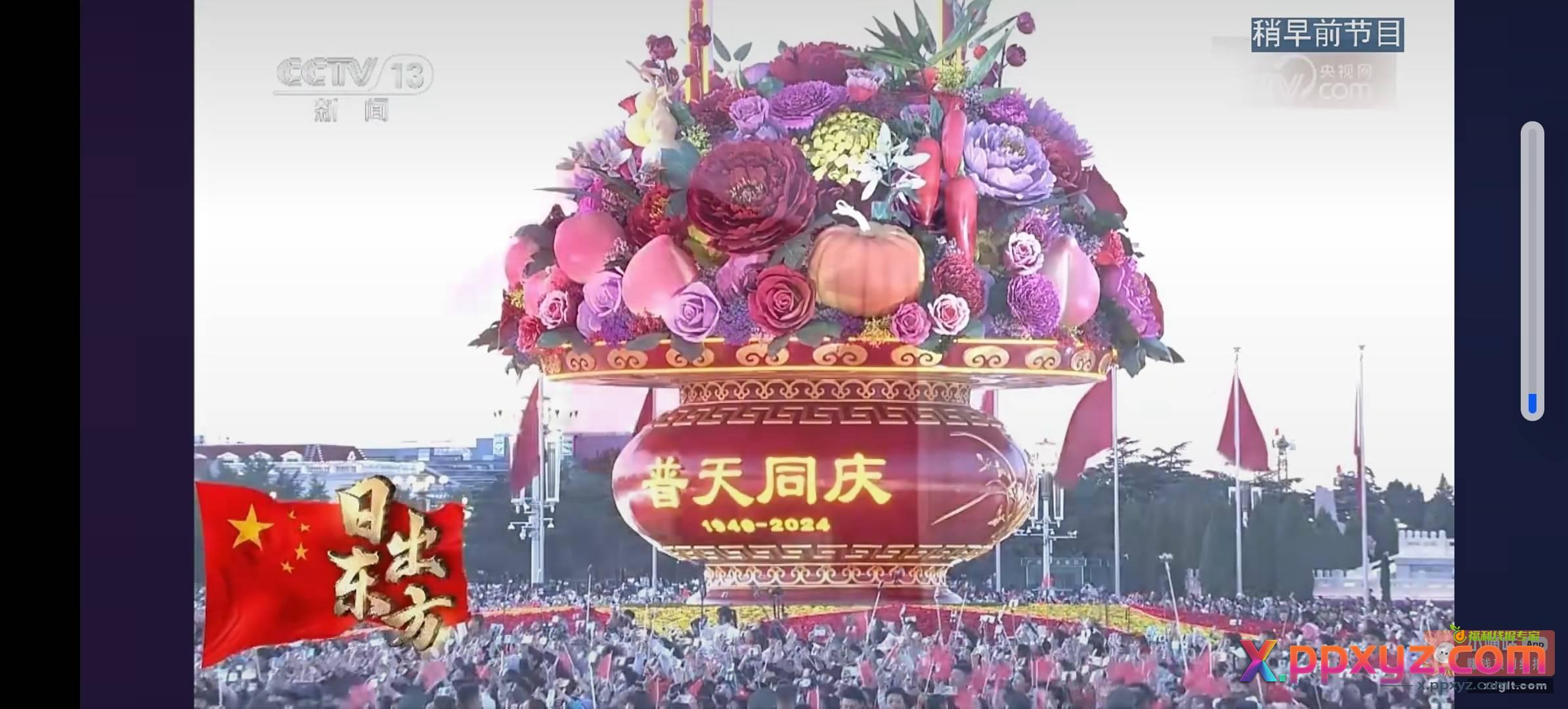 普天同庆！！！！！！ - PPXYZ资源网