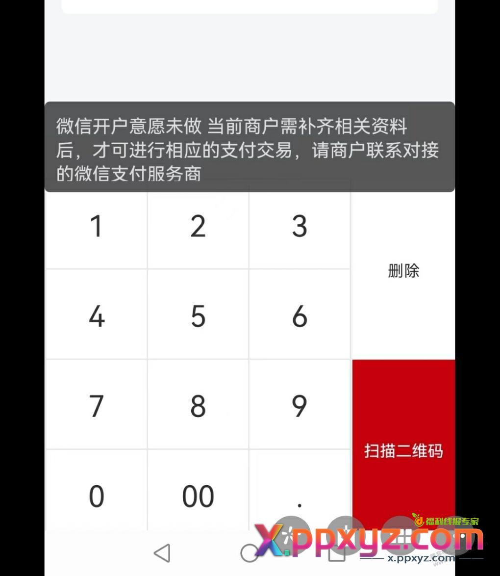 工行吧码提示这个怎么回事 - PPXYZ线报