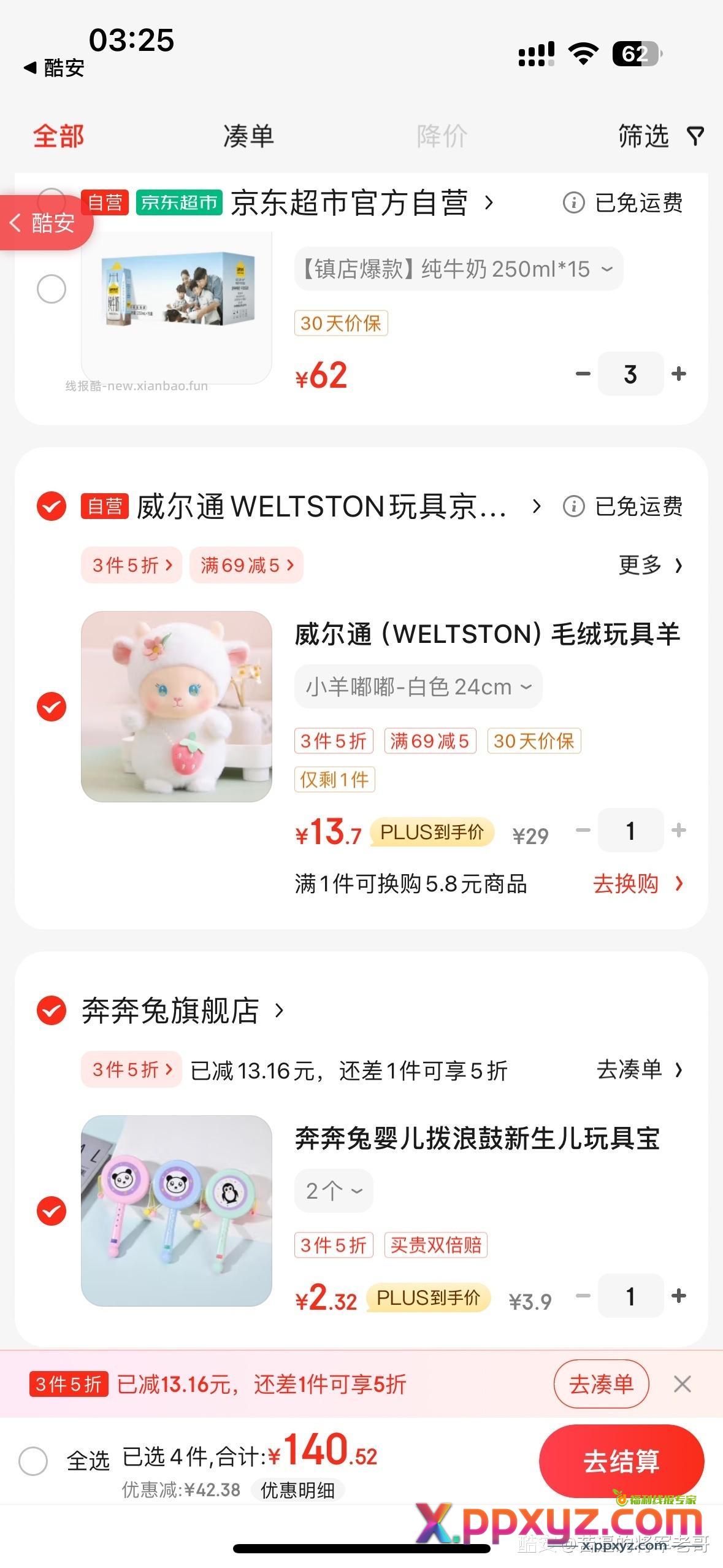 小羊玩偶3.46【京东】「jd_185321jov的购物清单」 - PPXYZ资源网 小羊玩偶3.46【京东】「jd_185321jov的购物清单」 - PPXYZ资源网