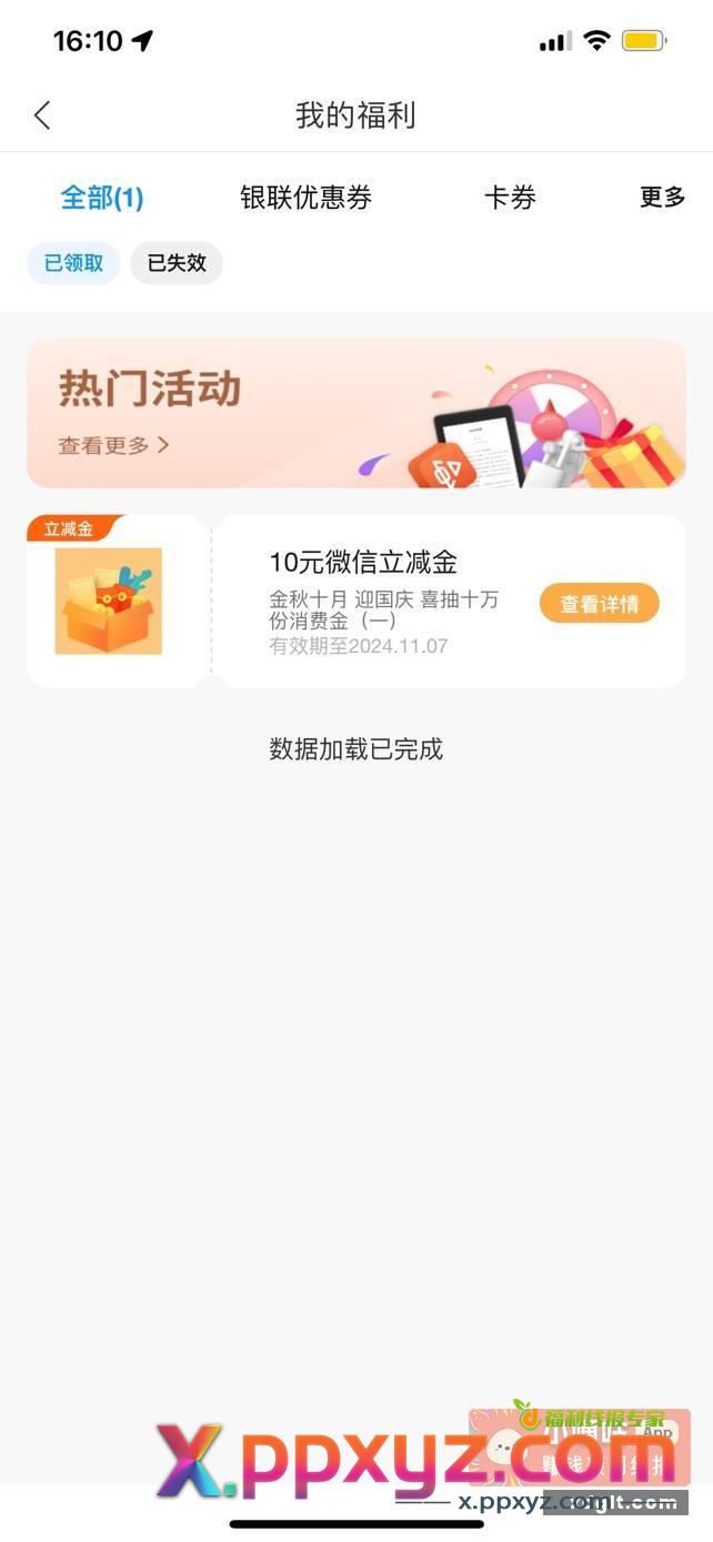 江苏银行横幅 金秋十月 - PPXYZ资源网