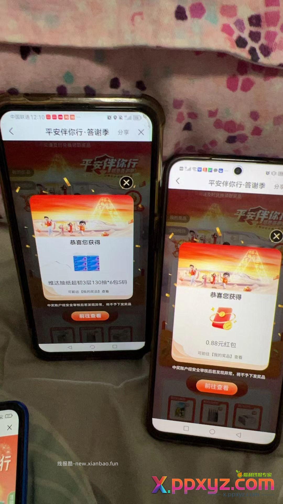 微信打开直接抽奖试试 链接在评论区 链接有头 - PPXYZ资源网