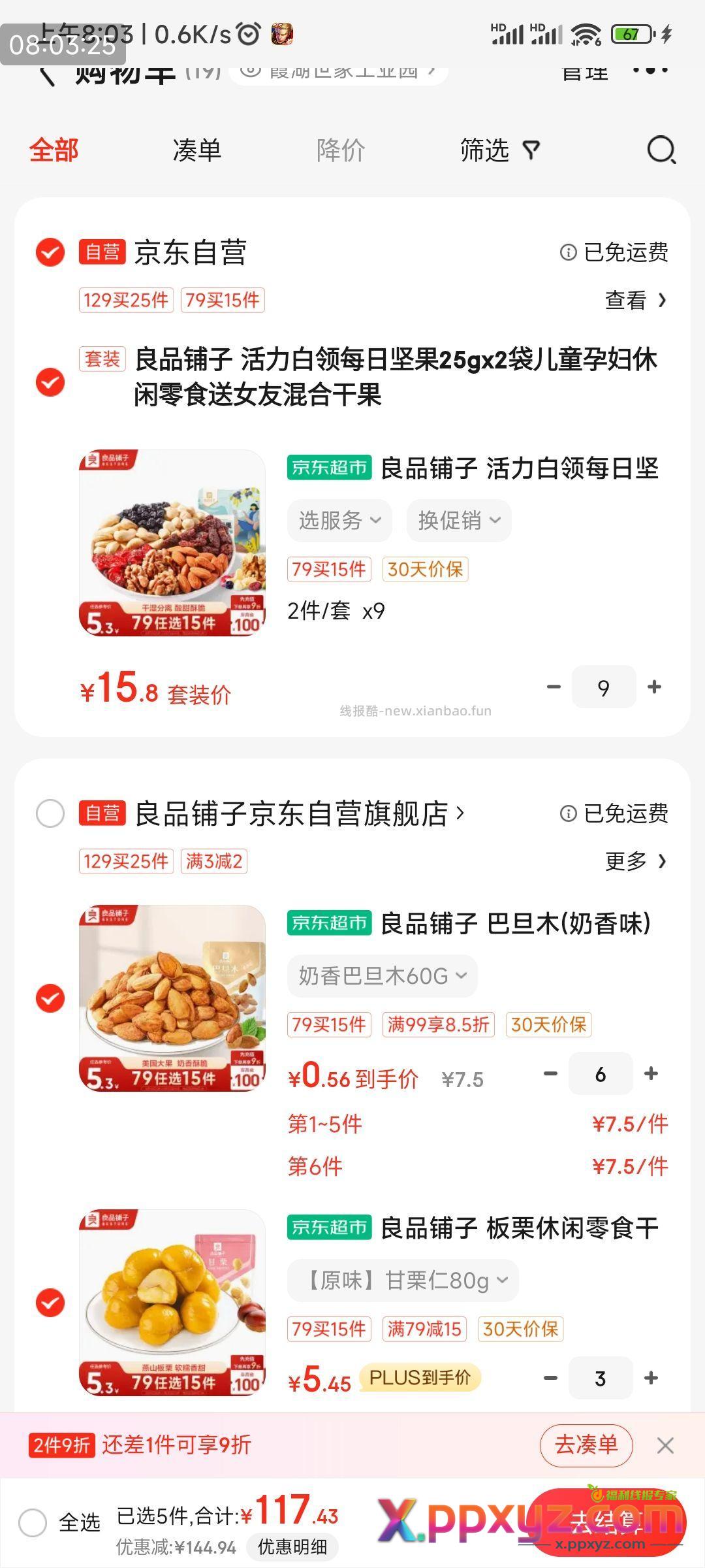 79-15方案到货退【京东】「jd_26fw699u6ty3t7的购物清单」 - PPXYZ资源网