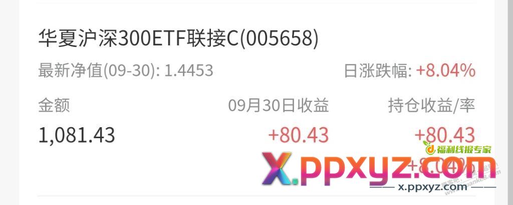 天天基金为了50红包，终于反撸了，只能补救了一下 - PPXYZ线报