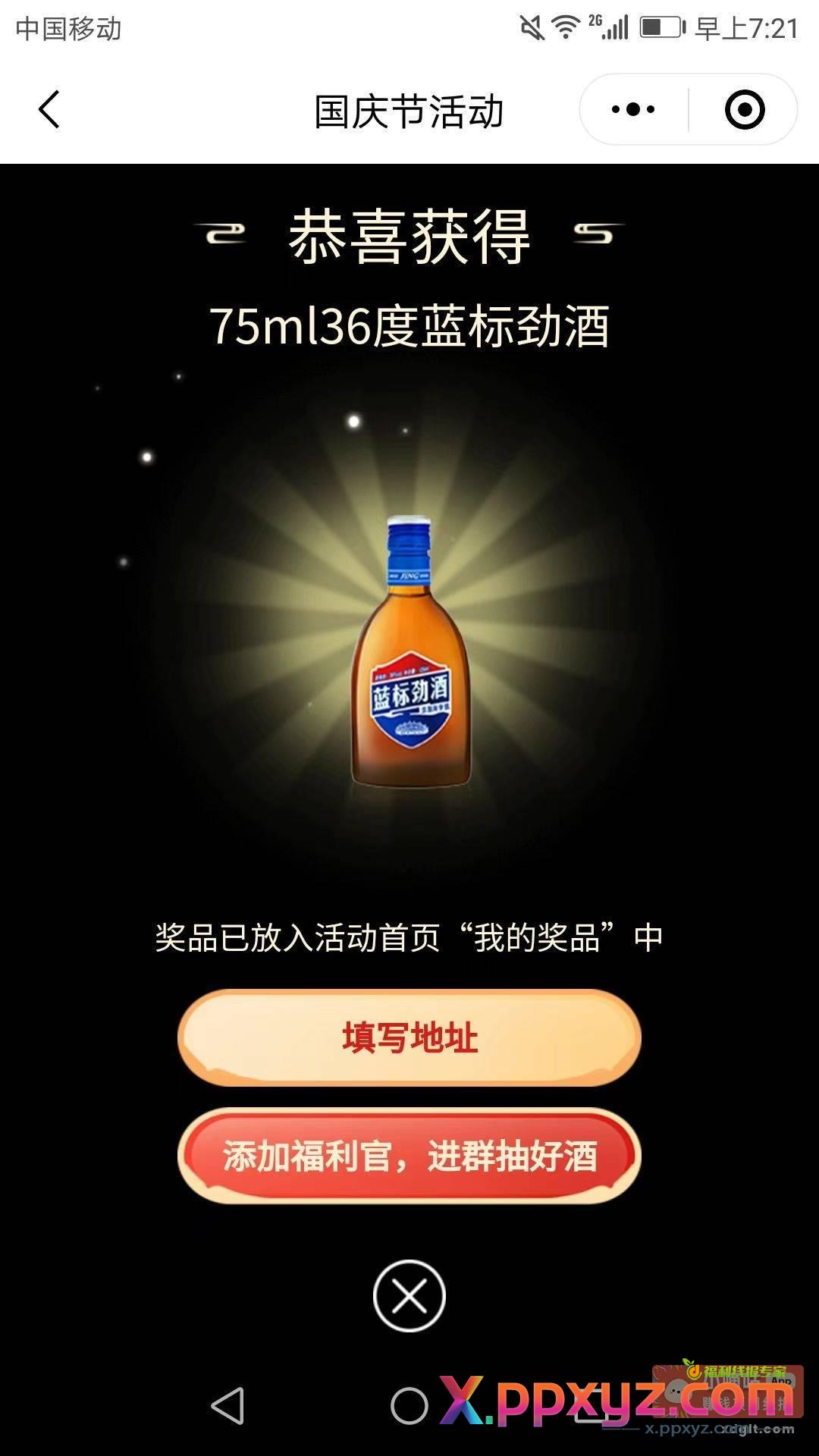 小程序 //劲友家/QK7lBBwAHHT3WIj - PPXYZ资源网