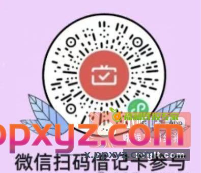 东莞农村商业银行 微信月月刷18元 - PPXYZ资源网