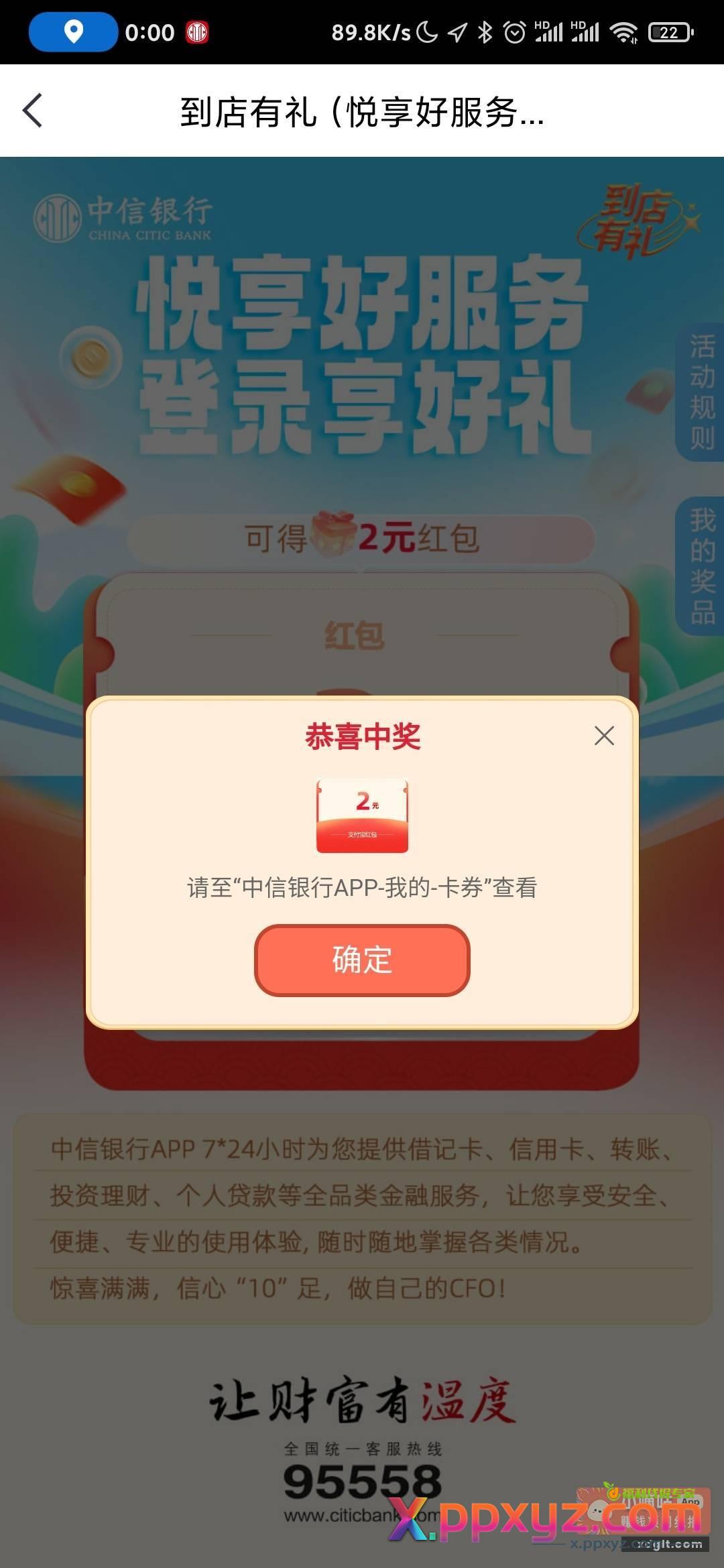中信 2元 - PPXYZ资源网