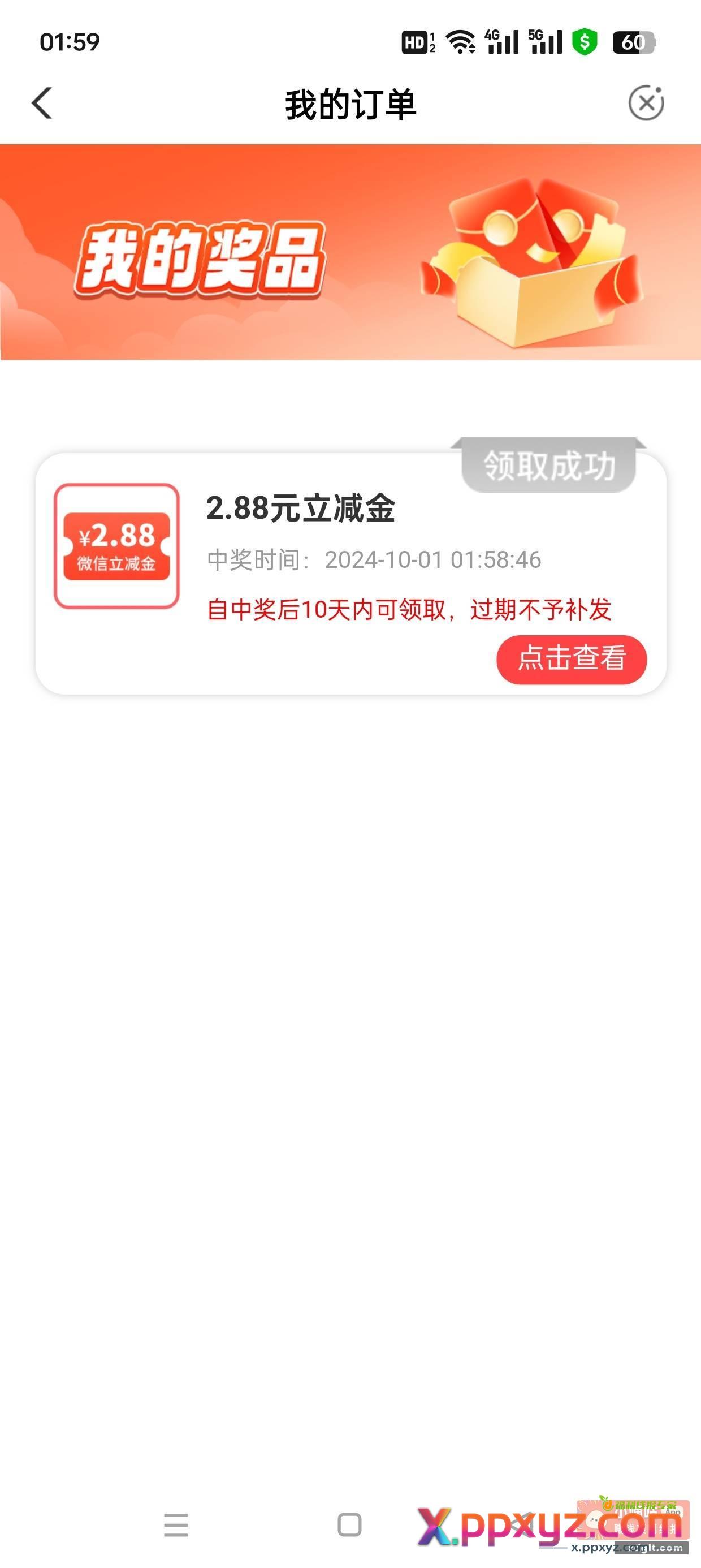 农行湖南怀化不用代码限湖南号码 - PPXYZ资源网