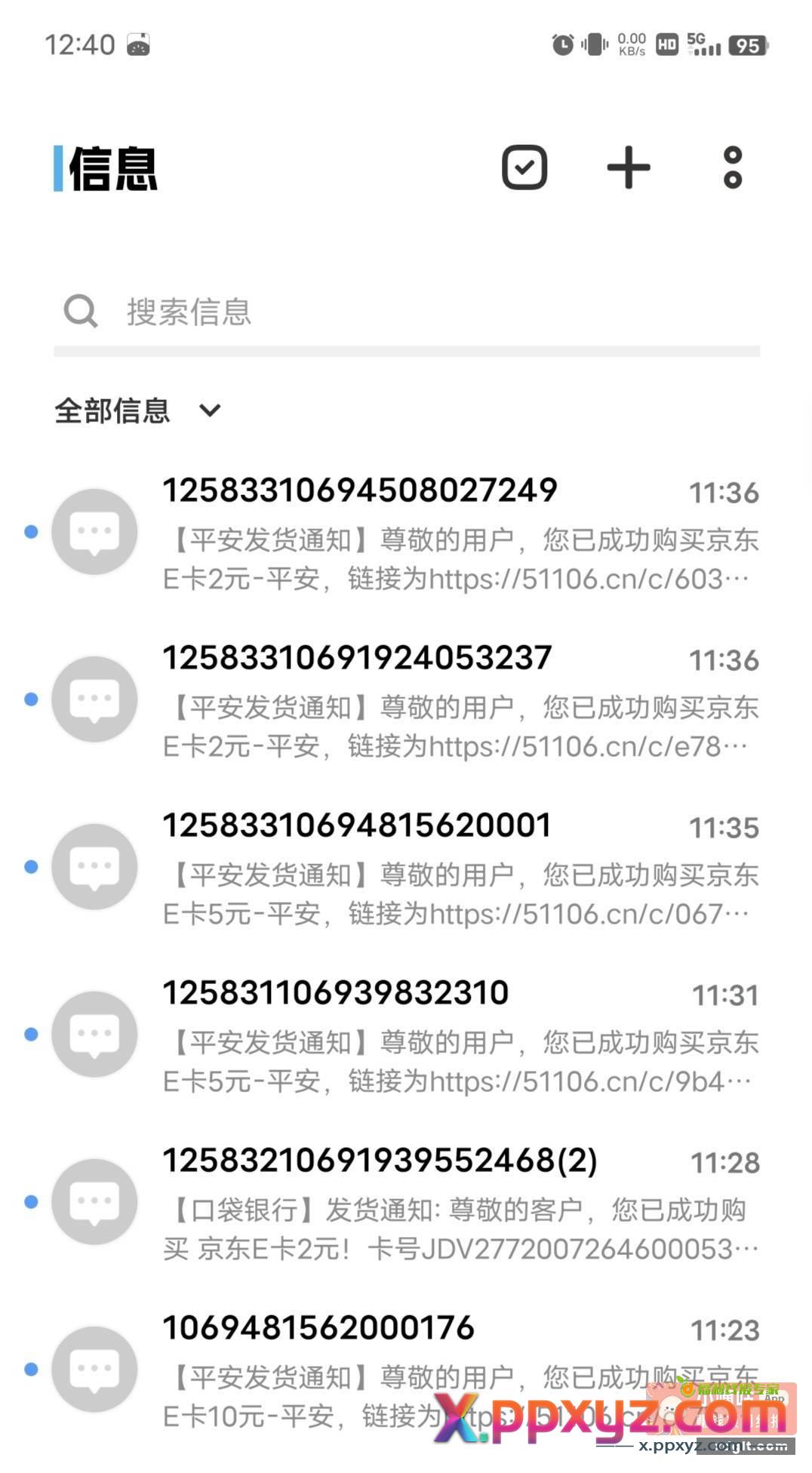 { 抱抱 } - PPXYZ资源网