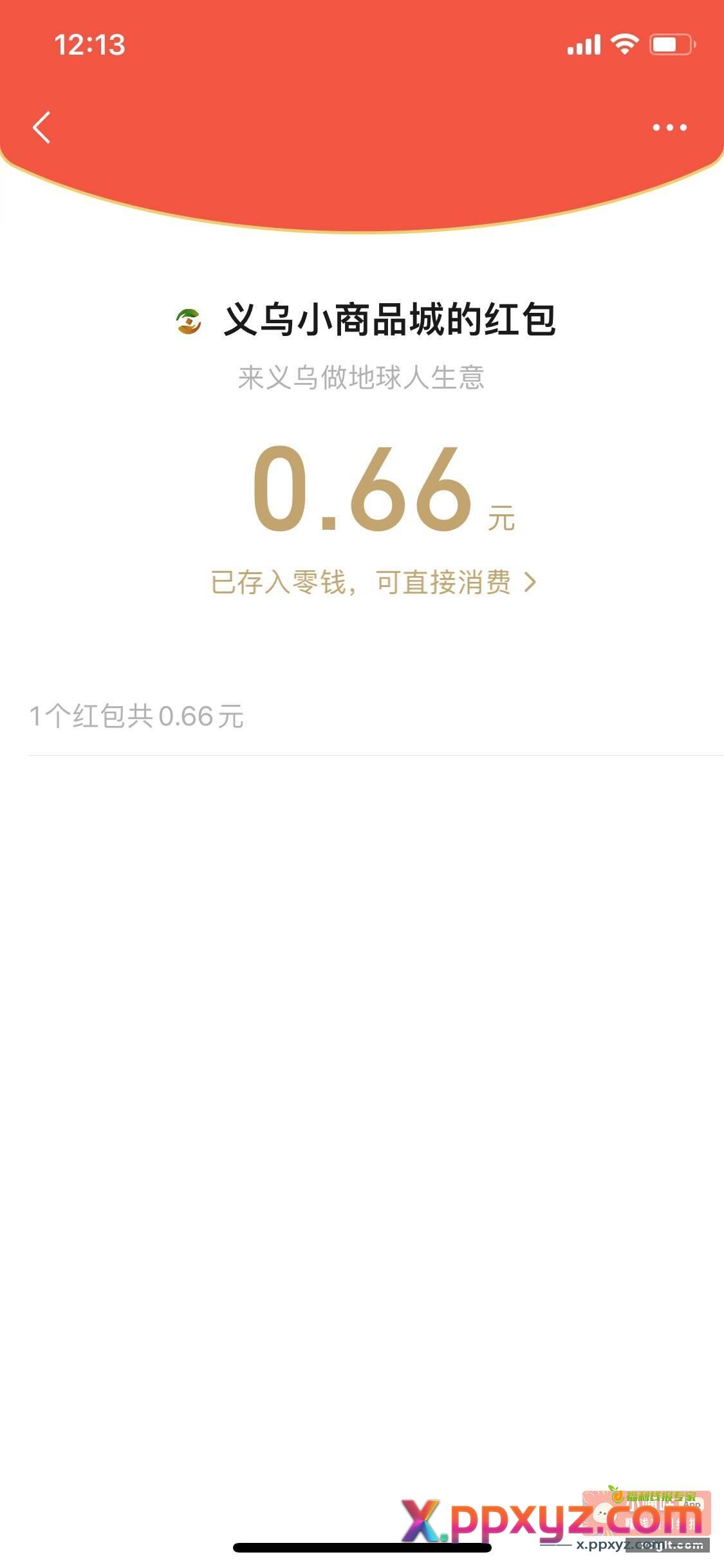 新用户稳稳的0.66 - PPXYZ资源网