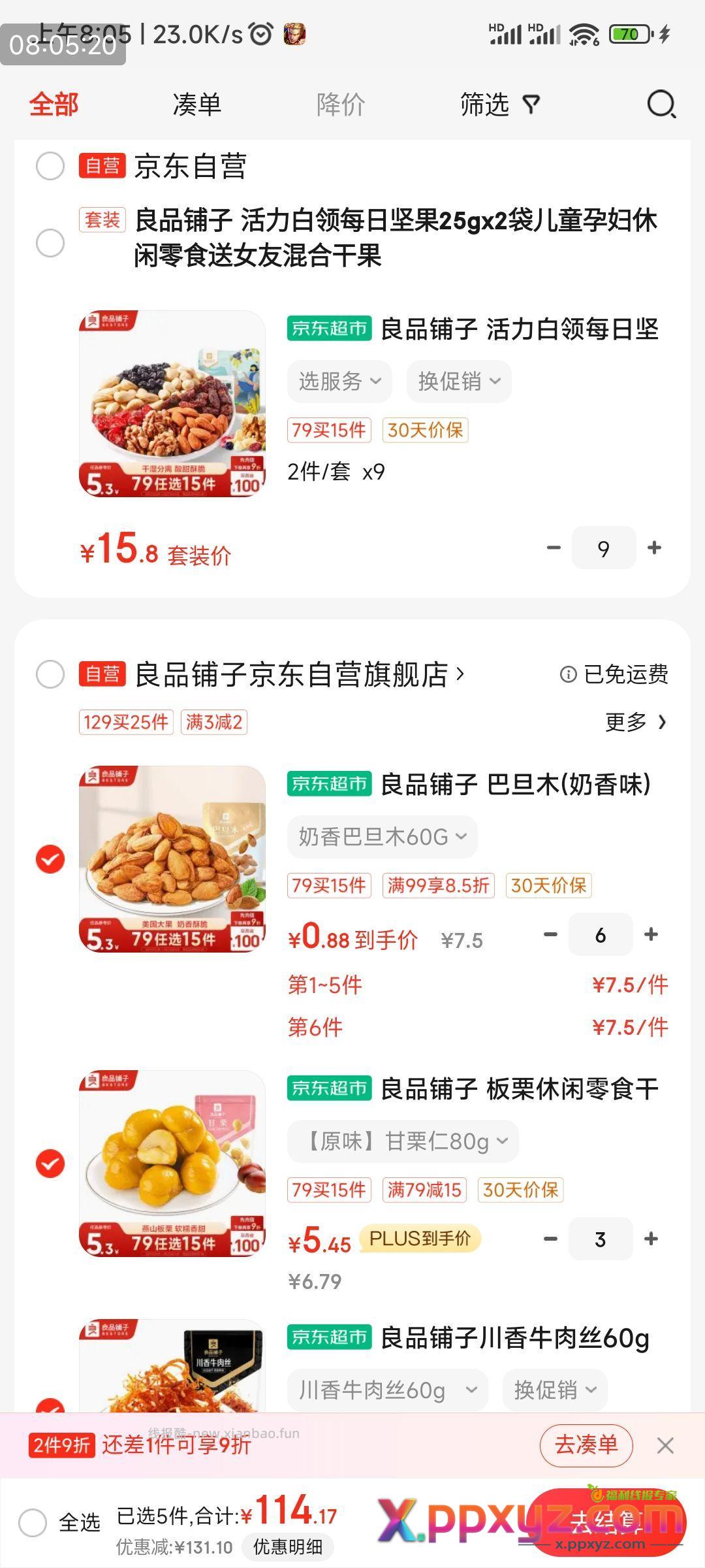 79-15方案到货退【京东】「jd_26fw699u6ty3t7的购物清单」 - PPXYZ资源网