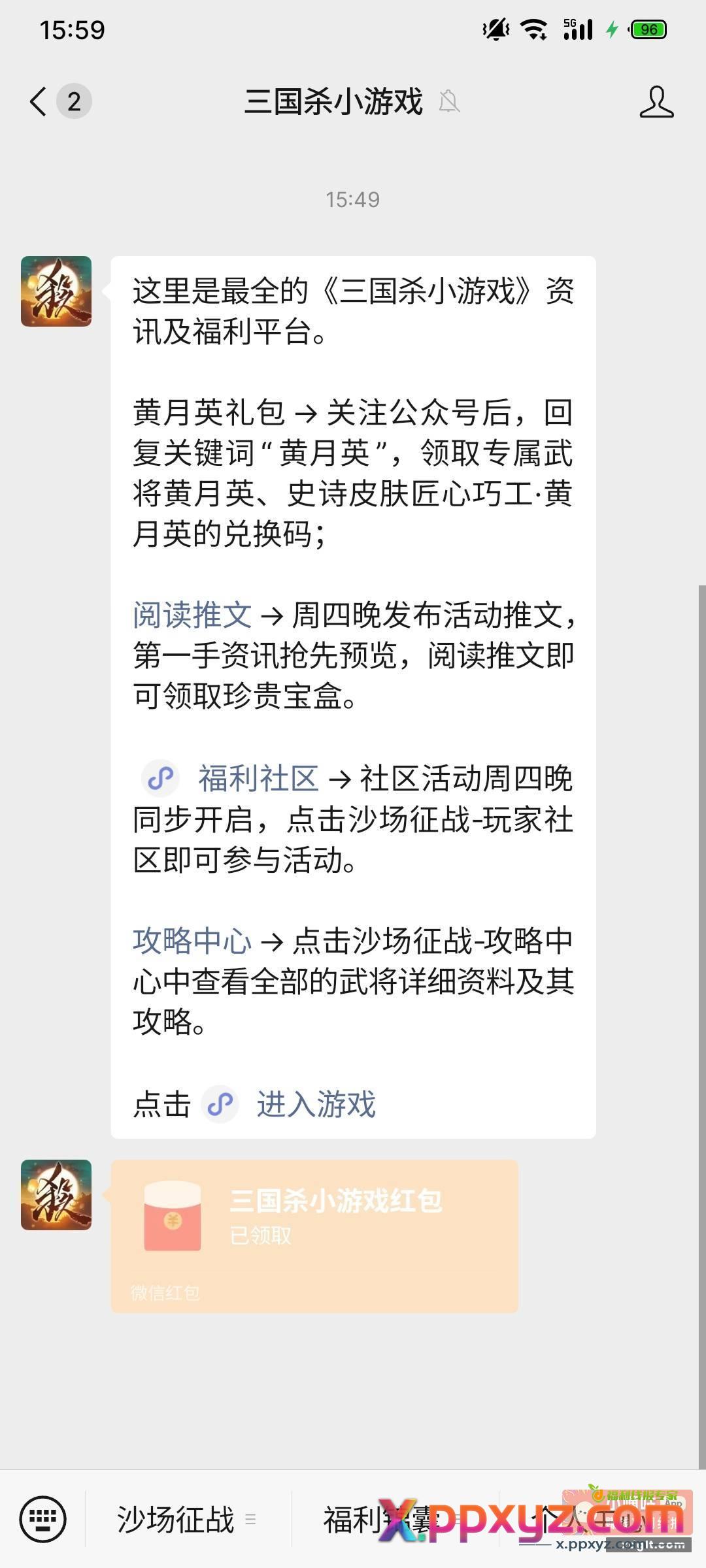 8号全领 - PPXYZ资源网